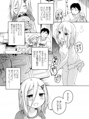 COMIC 快艶 VOL.04 [DL版]_367