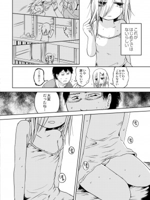 COMIC 快艶 VOL.04 [DL版]_364