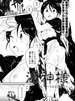 COMIC 快艶 VOL.04 [DL版]_415