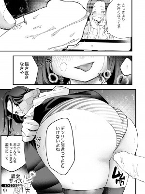 COMIC 快艶 VOL.04 [DL版]_101