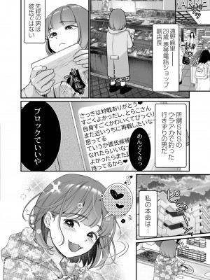COMIC 快艶 VOL.04 [DL版]_004