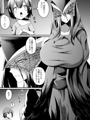 COMIC 快艶 VOL.04 [DL版]_277