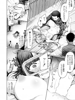 COMIC 快艶 VOL.04 [DL版]_230