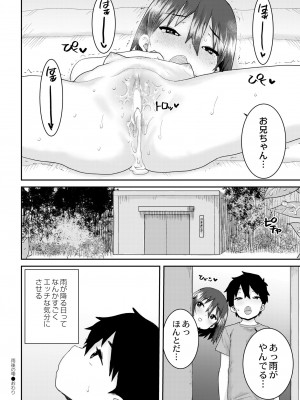 COMIC 快艶 VOL.04 [DL版]_414
