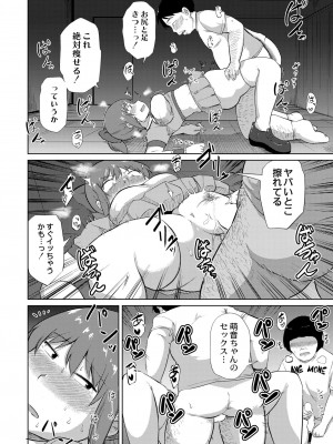 COMIC 快艶 VOL.04 [DL版]_312