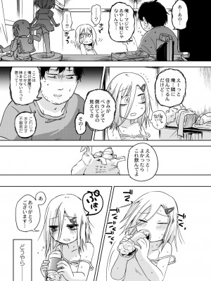 COMIC 快艶 VOL.04 [DL版]_363