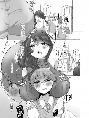 COMIC 快艶 VOL.04 [DL版]_205