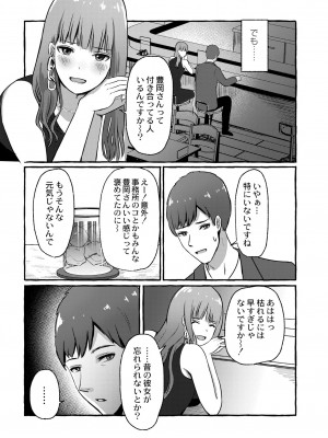COMIC 快艶 VOL.04 [DL版]_155