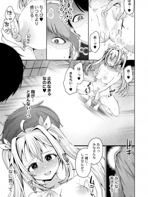 COMIC 快艶 VOL.04 [DL版]_227