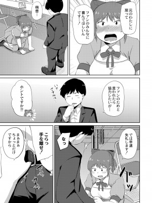 COMIC 快艶 VOL.04 [DL版]_303
