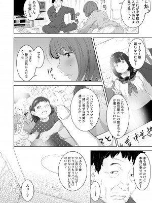 COMIC 快艶 VOL.04 [DL版]_334