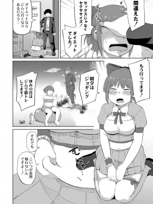 COMIC 快艶 VOL.04 [DL版]_302