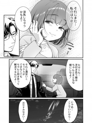 COMIC 快艶 VOL.04 [DL版]_031