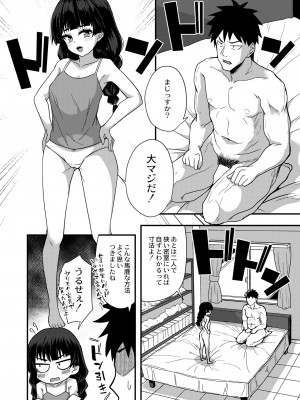 COMIC 快艶 VOL.04 [DL版]_060