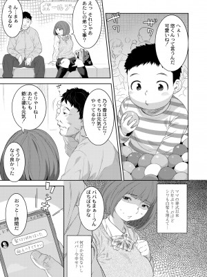 COMIC 快艶 VOL.04 [DL版]_331