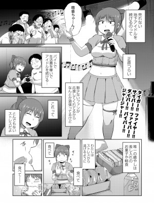 COMIC 快艶 VOL.04 [DL版]_297