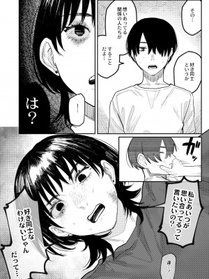 COMIC 快艶 VOL.04 [DL版]_130