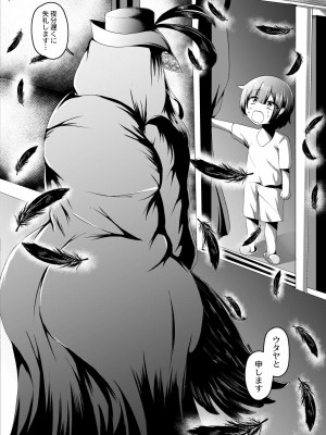 COMIC 快艶 VOL.04 [DL版]_276