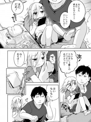 COMIC 快艶 VOL.04 [DL版]_368