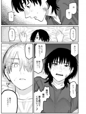 COMIC 快艶 VOL.04 [DL版]_131