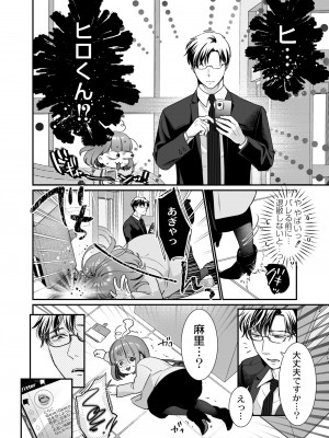 COMIC 快艶 VOL.04 [DL版]_012