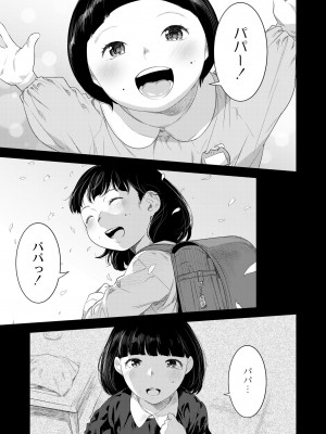 COMIC 快艶 VOL.04 [DL版]_329