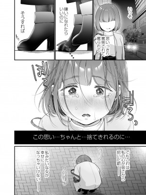 COMIC 快艶 VOL.04 [DL版]_032