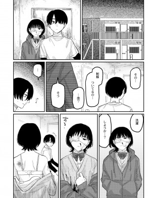 COMIC 快艶 VOL.04 [DL版]_116