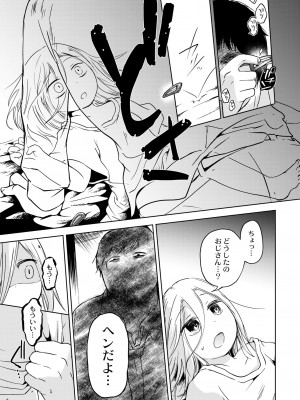 COMIC 快艶 VOL.04 [DL版]_375