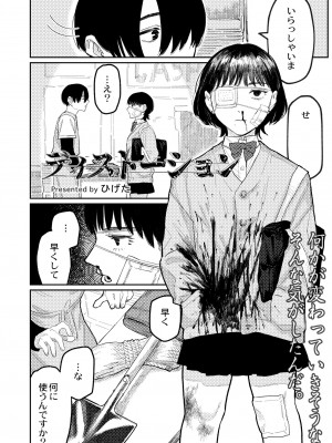 COMIC 快艶 VOL.04 [DL版]_112