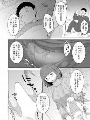 COMIC 快艶 VOL.04 [DL版]_336