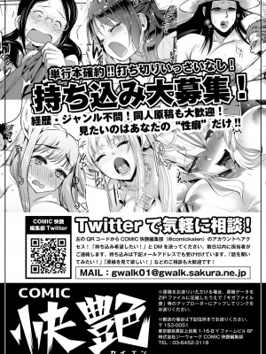 COMIC 快艶 VOL.04 [DL版]_437