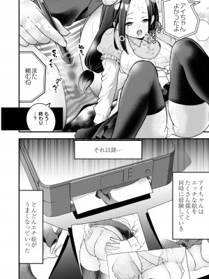 COMIC 快艶 VOL.04 [DL版]_090
