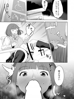 COMIC 快艶 VOL.04 [DL版]_349