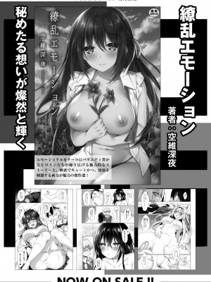 COMIC 快艶 VOL.04 [DL版]_152