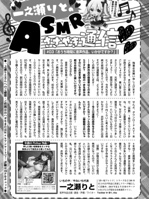 COMIC 快艶 VOL.04 [DL版]_447