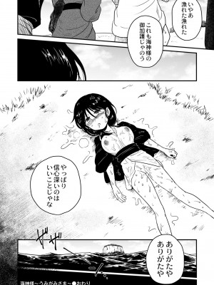 COMIC 快艶 VOL.04 [DL版]_434