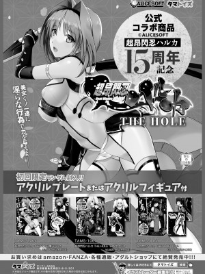 COMIC 快艶 VOL.04 [DL版]_080