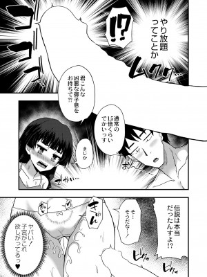 COMIC 快艶 VOL.04 [DL版]_063