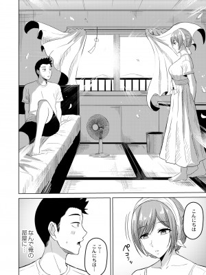 COMIC 快艶 VOL.04 [DL版]_248