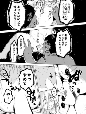 COMIC 快艶 VOL.04 [DL版]_377