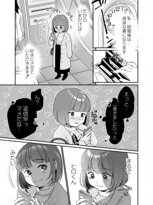 COMIC 快艶 VOL.04 [DL版]_011