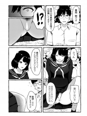 COMIC 快艶 VOL.04 [DL版]_160