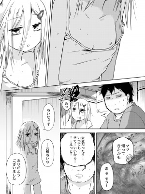 COMIC 快艶 VOL.04 [DL版]_365