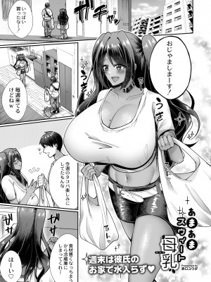 COMIC 快艶 VOL.04 [DL版]_035