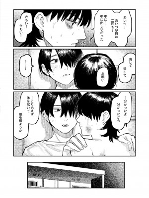 COMIC 快艶 VOL.04 [DL版]_128