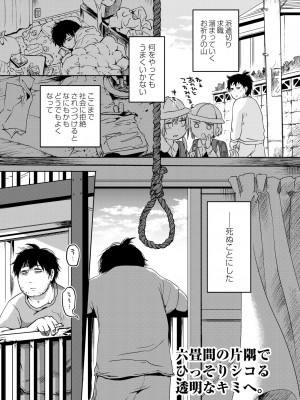 COMIC 快艶 VOL.04 [DL版]_359