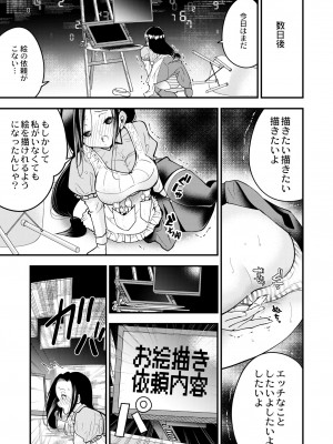 COMIC 快艶 VOL.04 [DL版]_091