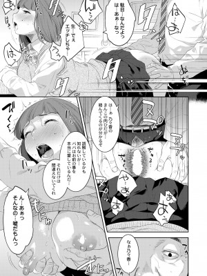 COMIC 快艶 VOL.04 [DL版]_353
