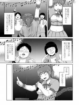 COMIC 快艶 VOL.04 [DL版]_299